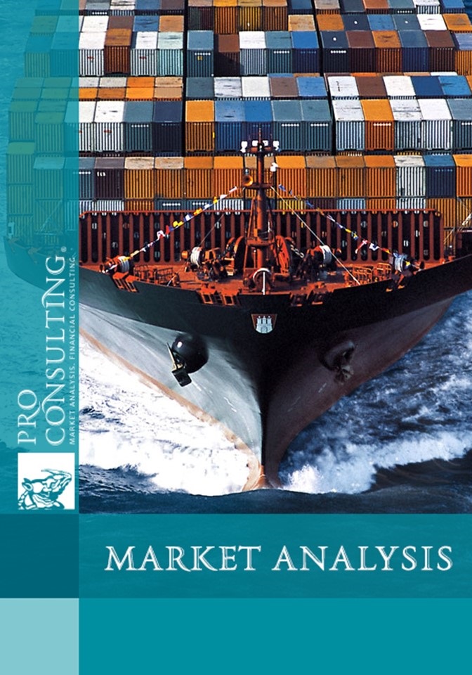 Analytical report on the market of maritime freight in the Black Sea and Mediterranean regions. 2019 year